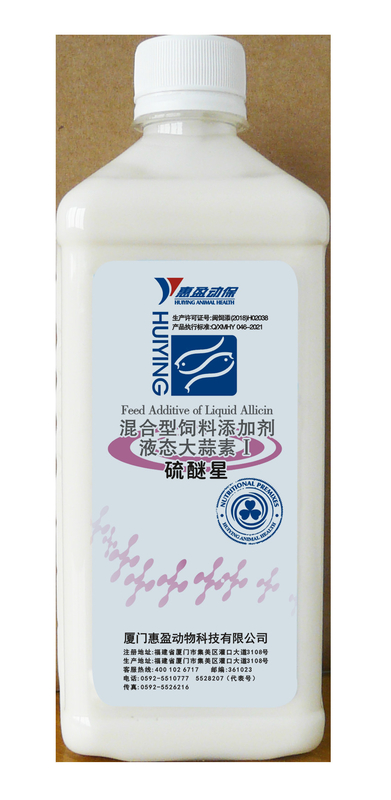 水産養殖のエビの飼料の補足プロダクト液体のAllicin抗菌性水型