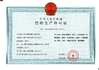 中国 Xiamen Huiying Animal Health Group.Co., Ltd 認証