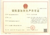 中国 Xiamen Huiying Animal Health Group.Co., Ltd 認証